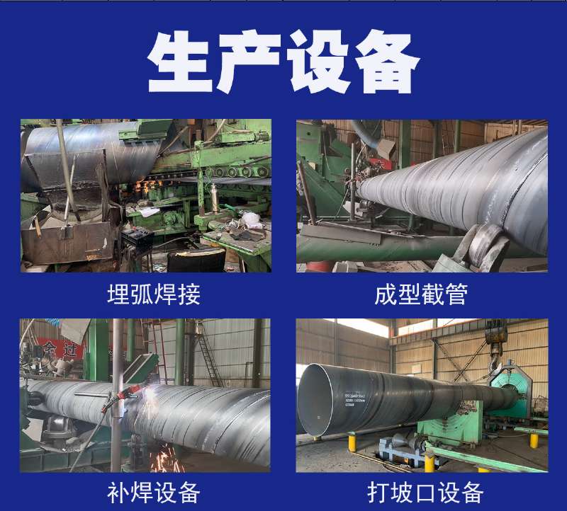 8710防腐螺旋鋼管 8710防腐螺旋鋼管